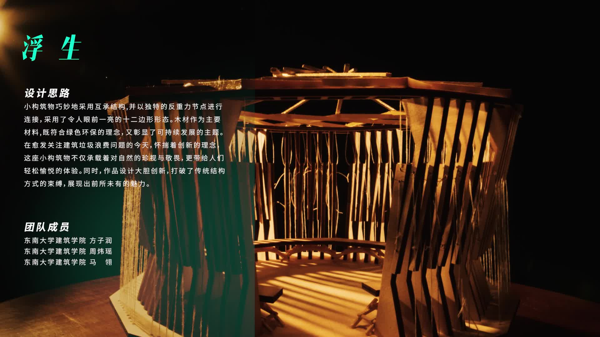 模型合集.mp4-20250829-090556.jpg