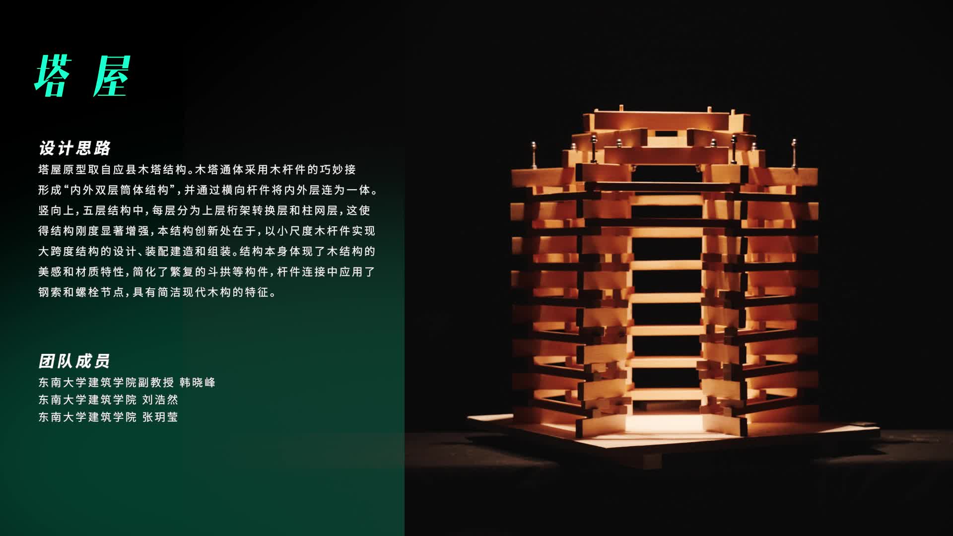 模型合集.mp4-20250829-090735.jpg